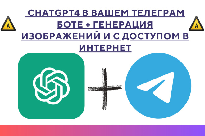 Chat GPT    chatgpt 4   Telegram  + Dalle 3 + web