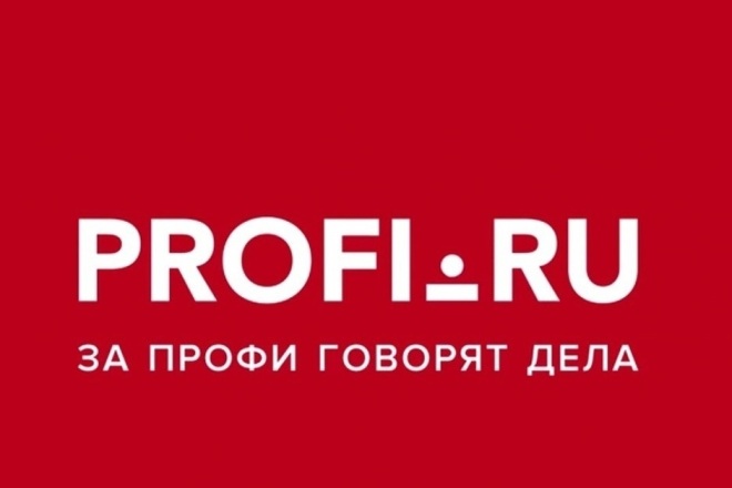 Напишу 3 ответа на отзывы на Profi.ru