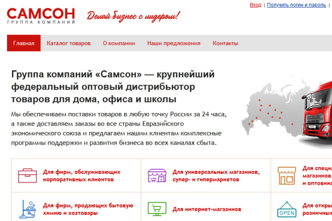 API  samsonopt.ru