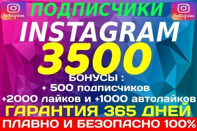 3 500   Instagram.   