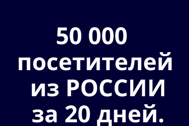 50 000       20 