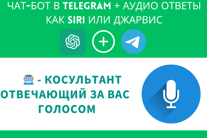 -  telegram +    SIRI  