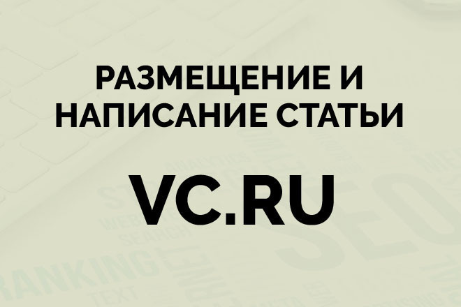      vc.ru