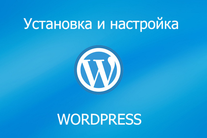 Wordpress отзывы