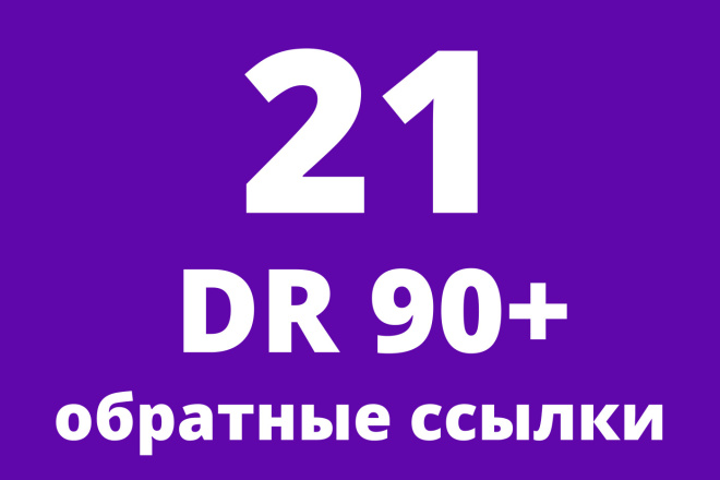 7      DR 90+
