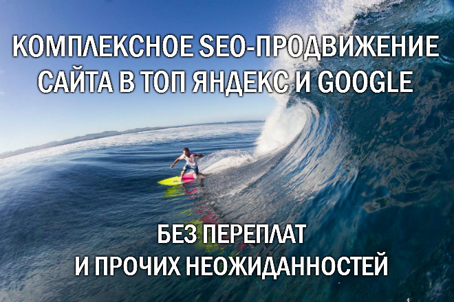 SEO  -       Google