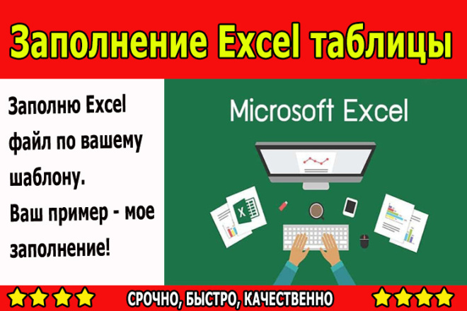 Excel  -    