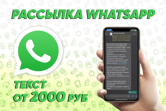 WhatsApp      2000 