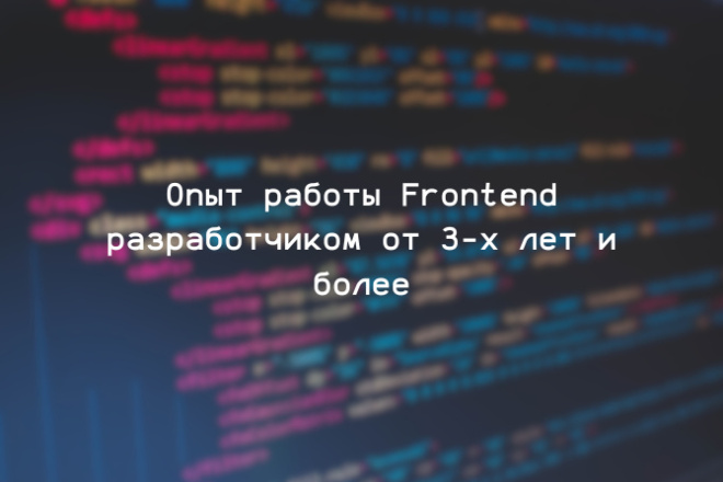 Frontend 