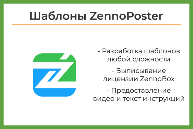  .   ZennoPoster, ZennoBox
