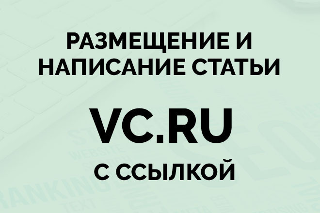      vc.ru   +  