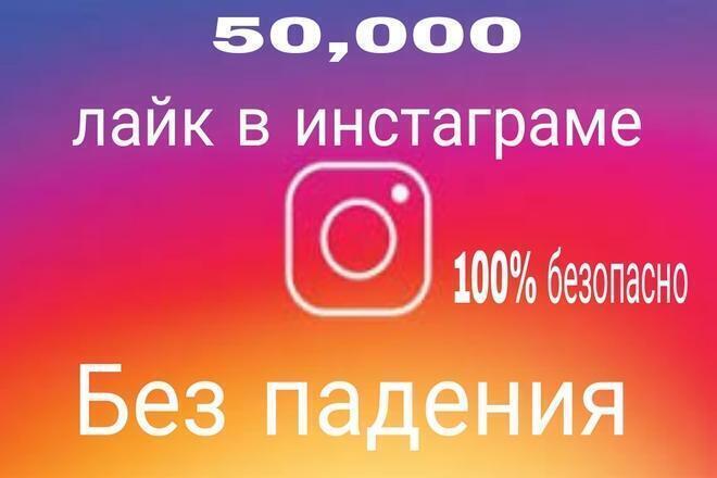 50 000   Instagram    