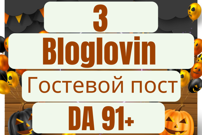    BlogLovin    DA 90+