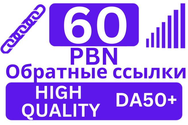 20 PBN High Authority   High DA 50+