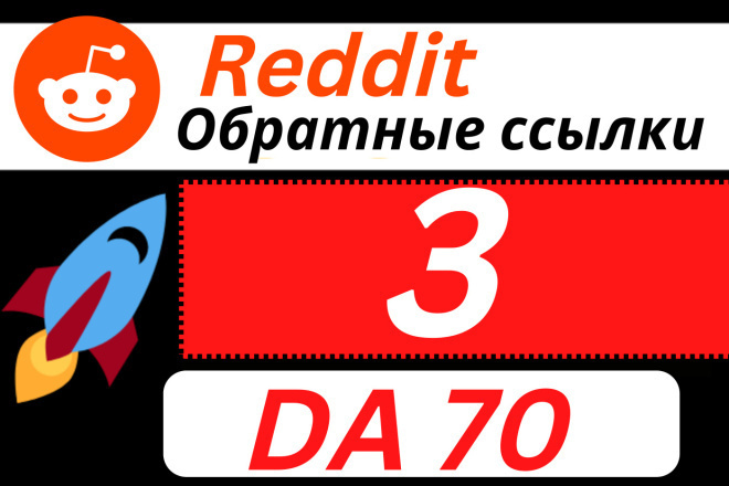 1 Reddit    DA 70+