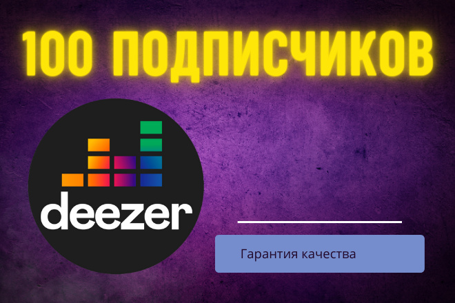 Deezer - 100 .  , ,   