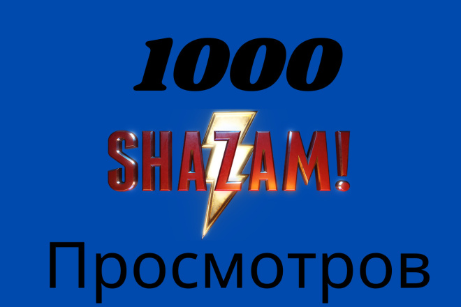 1000 Shazam 