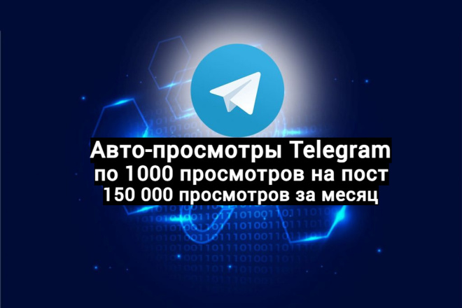 -  telegram. 150 000   
