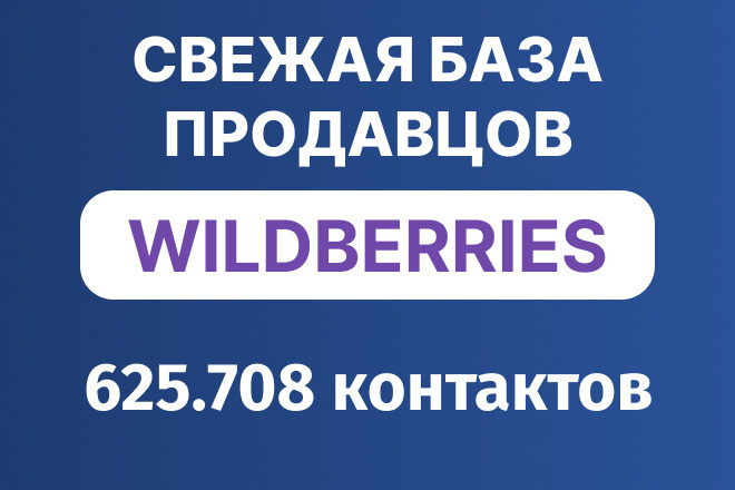  09.03.2024     Wildberries WB