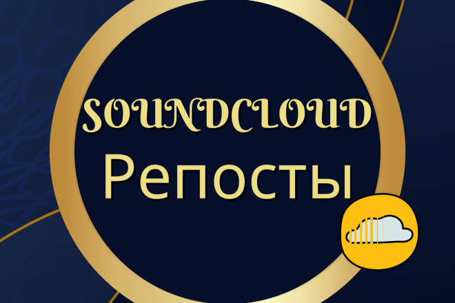 100     Soundcloud