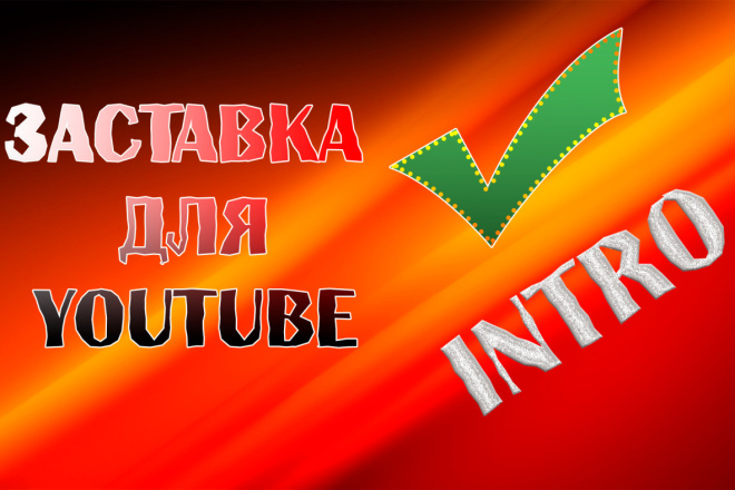 Intro,   YouTube, , , 