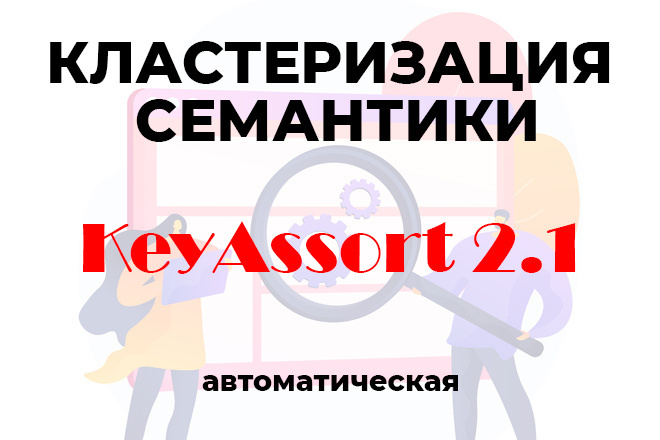     KeyAssort 2.1