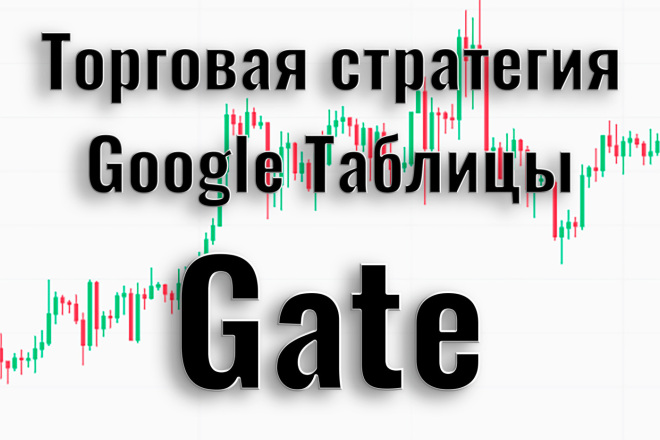     Gate   Google Sheets
