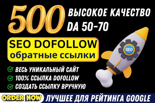  500    Dofollow  SEO