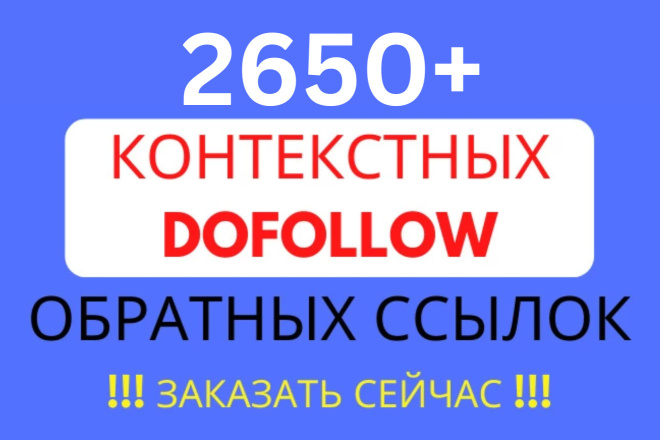 2 650 Dofollow   