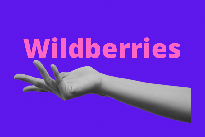 SEO  1   Wildberries