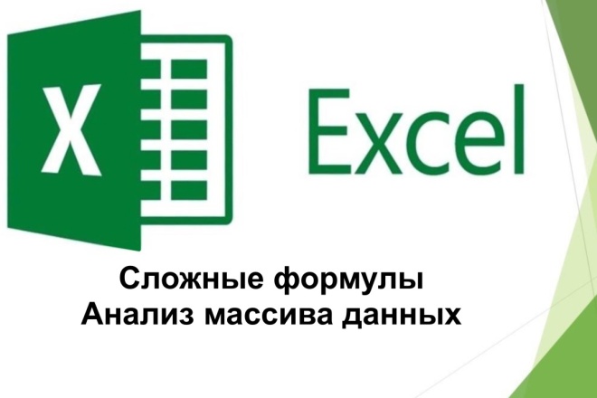 Excel: ,    ,  