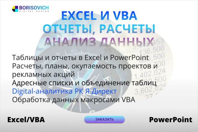 Excel  VBA -  , , , , 