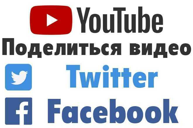   YouTube  Twitter, Facebook