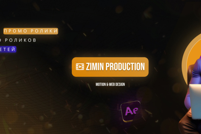 Motion design - ZIMIN production.    