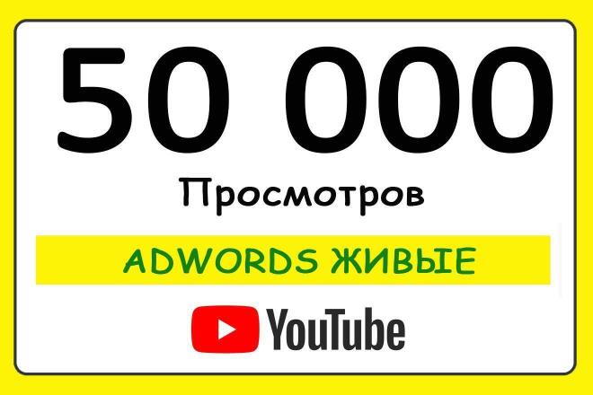 50 000 Adwords  YouTube