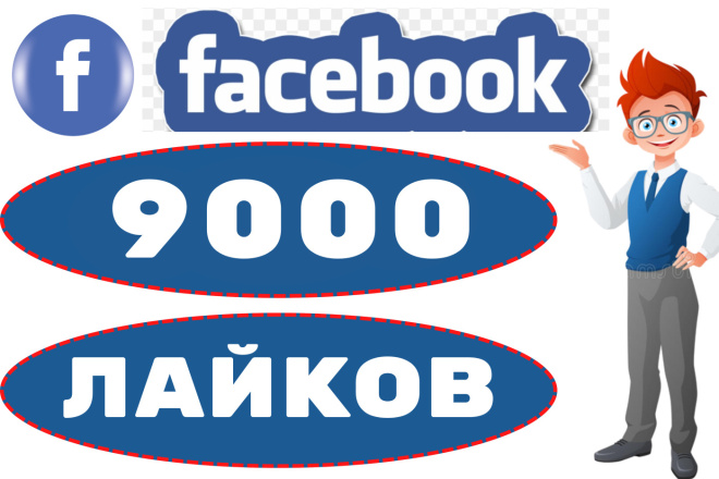  9000  Facebook