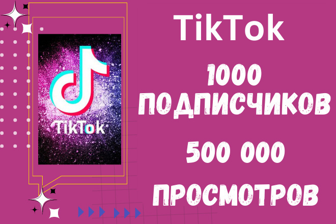 3 000  TikTok