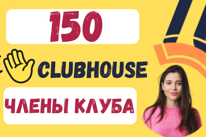 50 Clubhouse  