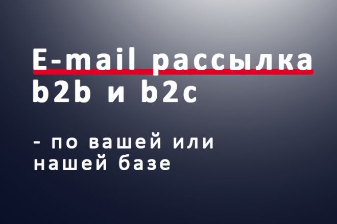 E-mail   b2b  b2