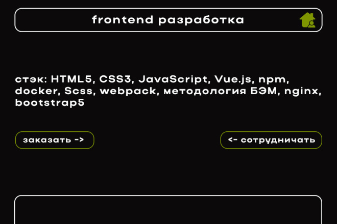 FrontEnd 