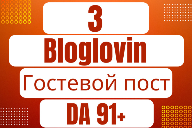    BlogLovin SEO    DA 90+
