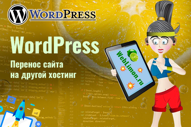 WordPress -     