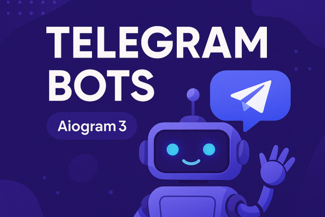 Создам Telegram-бота на Aiogram 3 под ваши задачи за 1 500 руб ...