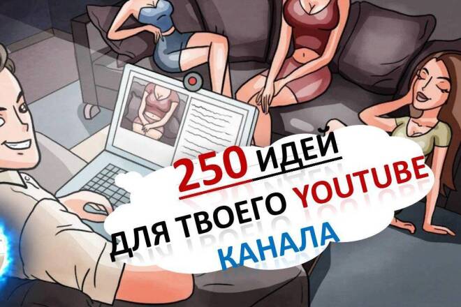 250   youtube