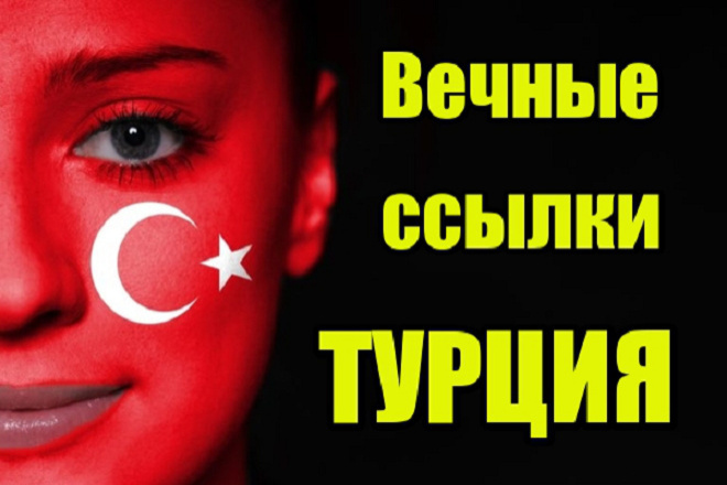   - . Turkish Backlinks