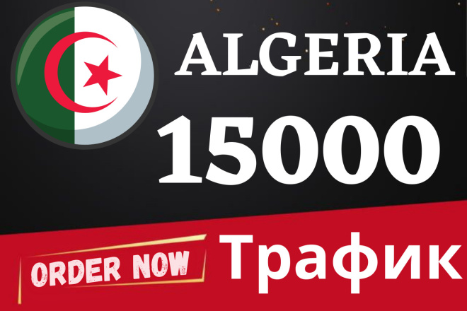 5000 Algeria  