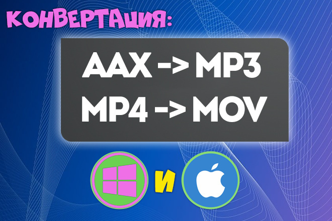   AAX  M4A MP3 AAC
