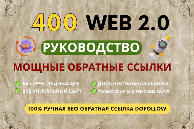  400    Web 2.0 SEO Dofollow