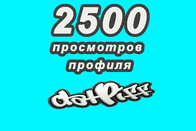 Datpiff 2500     Datpiff