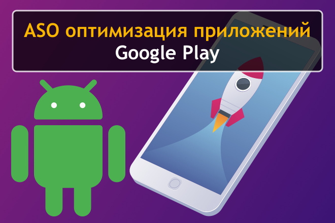 ASO   Android    Google Play. 